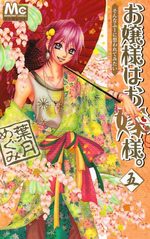 Mademoiselle se marie 5 Manga