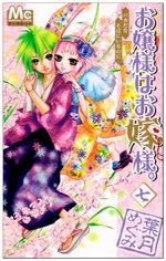 Mademoiselle se marie 7 Manga