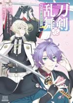 Touken Ranbu Gaiden : Ayakashi Tan 2 Manga