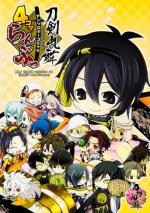 Touken ranbu -ONLINE- Anthology Comic - 4koma Ranbu 1