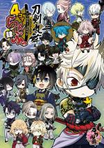 couverture, jaquette Touken ranbu -ONLINE- Anthology Comic - 4koma Ranbu 4