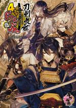 Touken ranbu -ONLINE- Anthology Comic - 4koma Ranbu 5