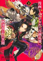 Musical Touken Ranbu : Atsukashiyama Ibun 2 Manga