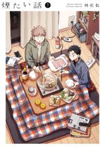 Vies d'ensemble - Au-delà des mots - 7 Manga