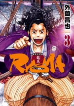Ryoma 3 Manga