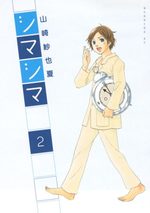 Shima Shima 2 Manga