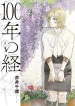 Le Dernier écrivain 3