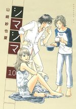 Shima Shima 10 Manga