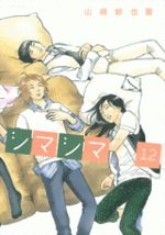 Shima Shima 12 Manga