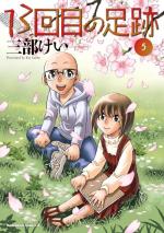 La 13e piste 5 Manga