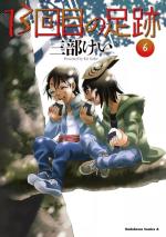 La 13e piste 6 Manga