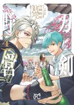 Touken Ranbu Outdoor Ibun Touken Camp 4 Manga