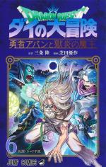 couverture, jaquette Dragon Quest - The Adventure of Daï - Avan et le seigneur du mal 6