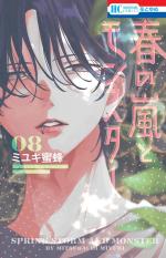 Spring Storm and Monster 8 Manga