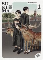 Sukima 1 Manga