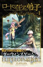 L'Apprenti de Lord Magear 1 Manga