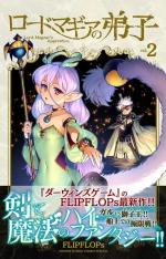 L'Apprenti de Lord Magear 2 Manga