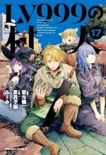 Villageois LVL 999 17