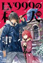 Villageois LVL 999 18