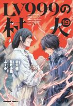 Villageois LVL 999 19