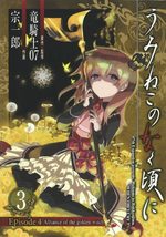 couverture, jaquette Umineko no Naku Koro ni Episode 3: Banquet of the Golden Witch 3