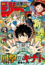 Weekly Shônen Jump 10