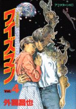 Wiseman 4 Manga