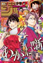 Weekly Shônen Jump 12