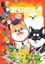 Shiba Inu Rooms 6