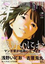 Manga erotics F 79 Magazine de prépublication