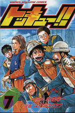 Tokkyuu!! 7 Manga