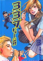 Shinjuku Fever 3 Manga