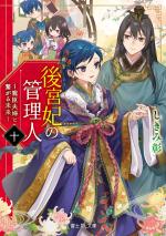 La gardienne des concubines 10