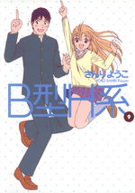 B Gata H Kei 9 Manga