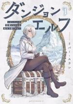 Dungeon Elf 1 Manga