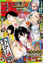 Weekly Shônen Jump 18