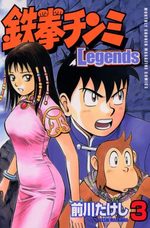 Tekken Chinmi Legends 3 Manga