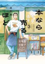 Le bouquiniste 3 Manga