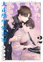 Les Fiancés de l'ère Taisho 2