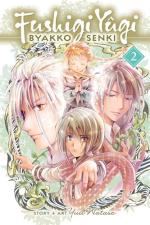 Fushigi Yuugi: Byakko Senki # 2