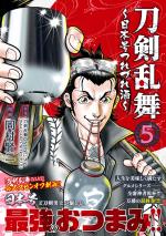 Touken Ranbu ~ Nihongou Tsurezure Sake ~ # 5