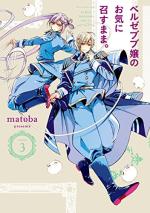 As Miss Beelzebub Likes # 3