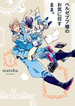 As Miss Beelzebub Likes # 4
