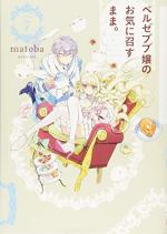 As Miss Beelzebub Likes # 7