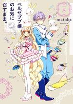 As Miss Beelzebub Likes # 8