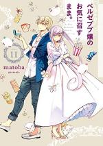 As Miss Beelzebub Likes # 11