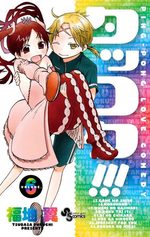 Takkoku!!! 6 Manga
