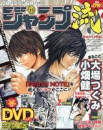 couverture, jaquette Jump Ryu Jump Ryû (National) 19