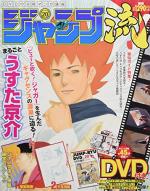 Jump Ryu 20