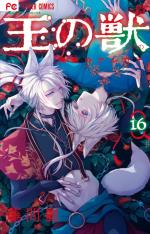 Ou no Kemono # 16